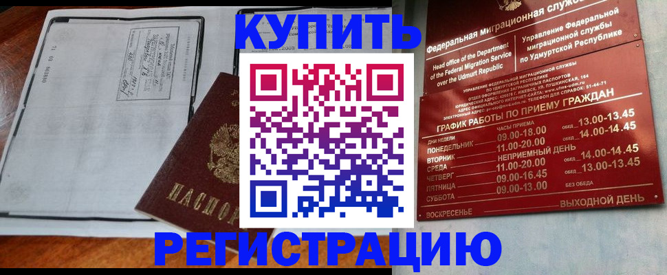 временная регистрация госуслуги в Котласе