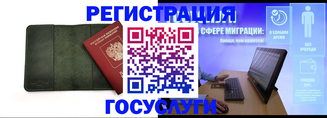 прописка для школы в Котласе